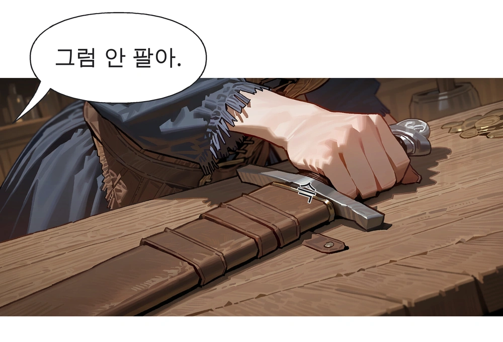 4컷. 라니아·화면 밖：그럼 안 팔아.