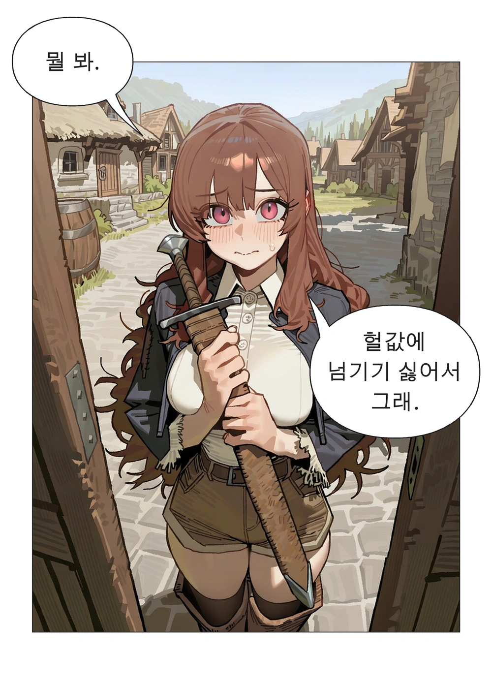 5컷. 라니아：뭘 봐. / 라니아：헐값에 넘기기 싫어서 그래.