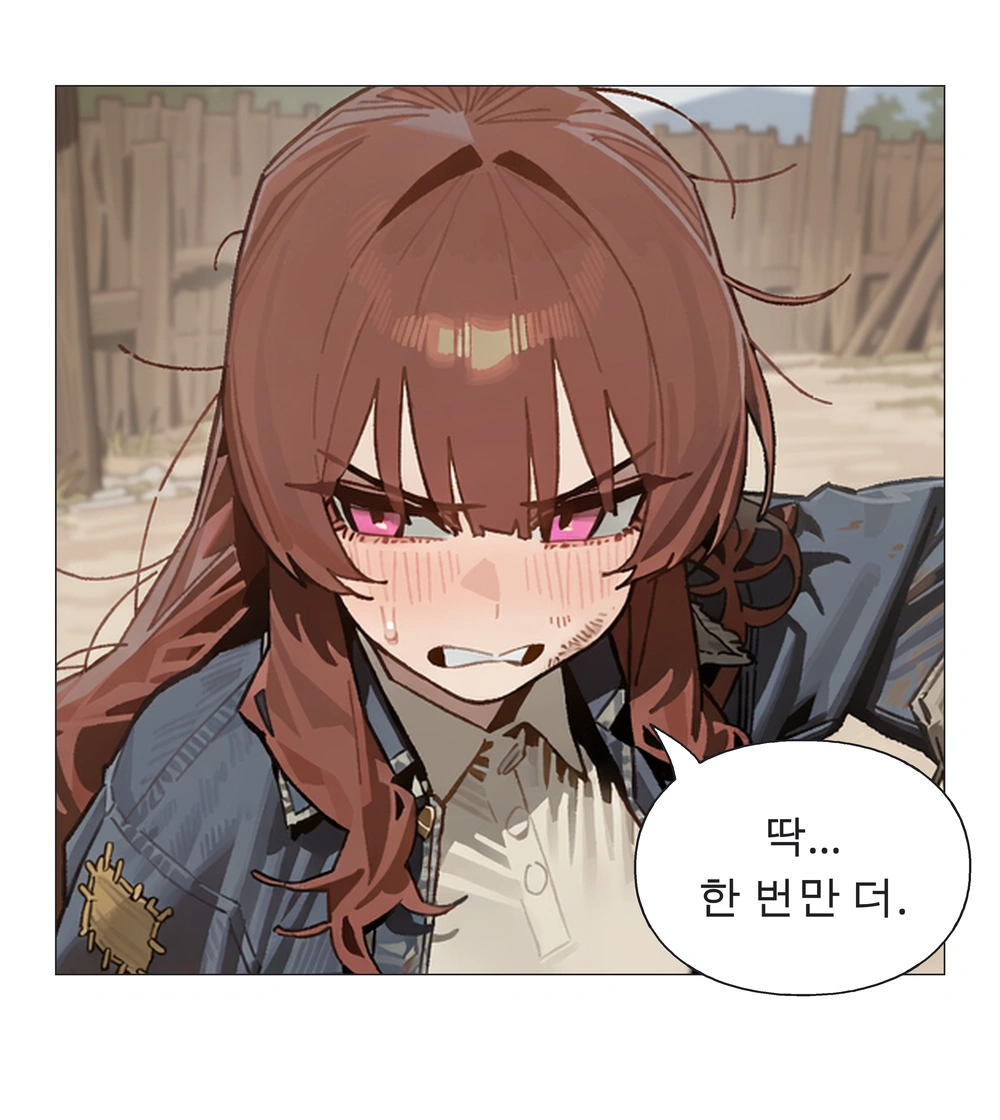 10컷. 라니아：딱… 한 번만 더.
