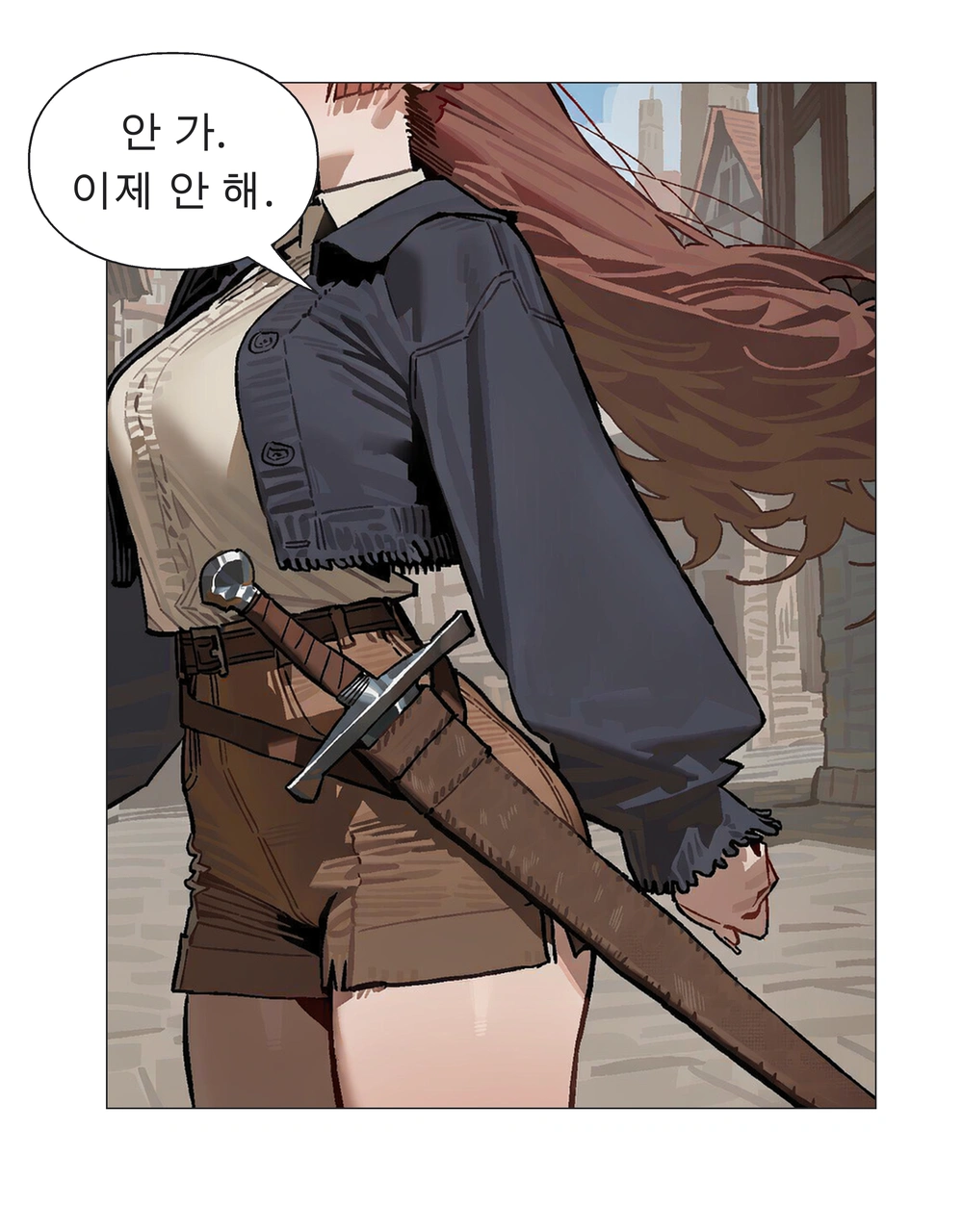 12컷. 라니아：안 가. 이제 안 해.