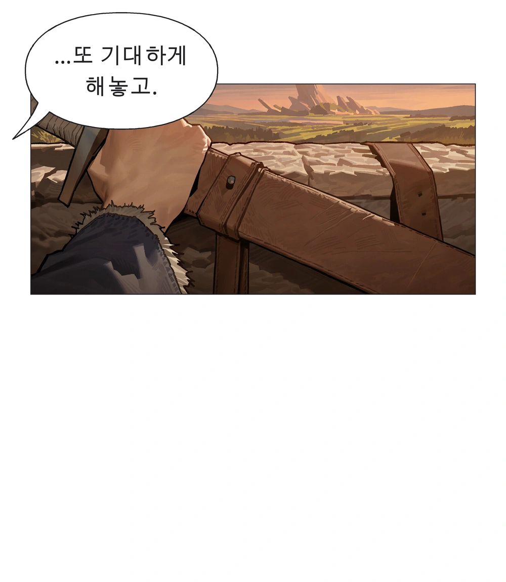25컷. 라니아·화면 밖：…또 기대하게 해놓고.